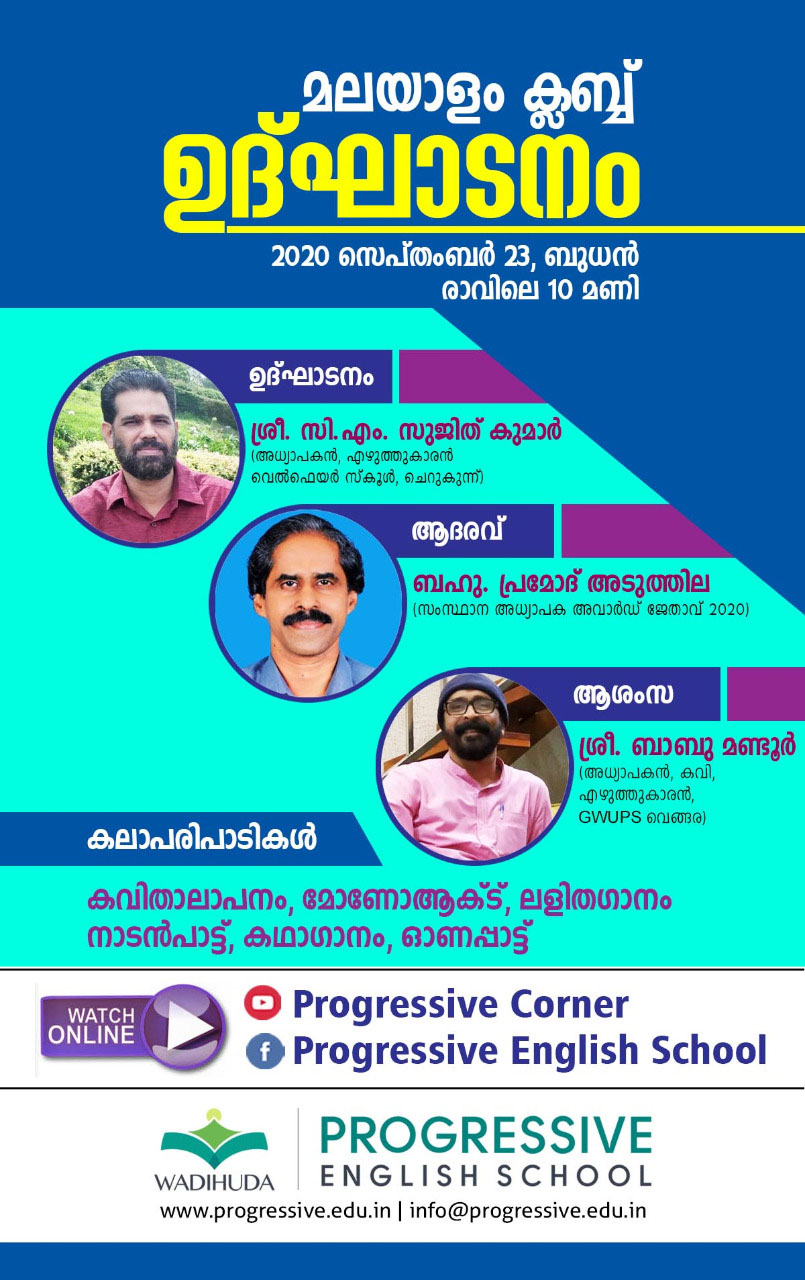 deliver a speech meaning in malayalam